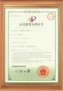 電磁鐵專(zhuān)利